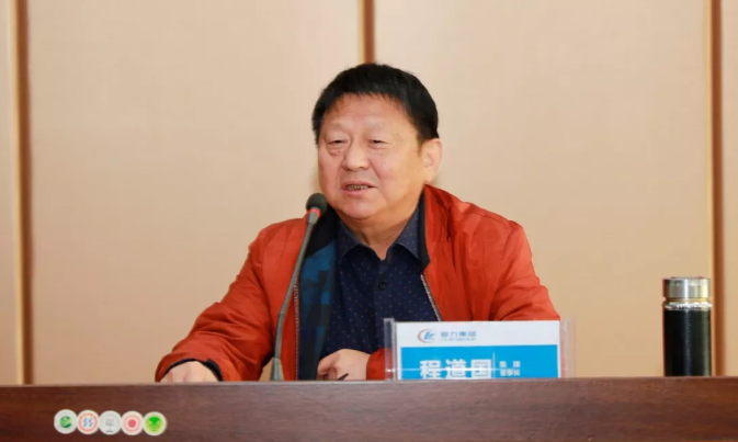 程力集團(tuán)2018民主干部大會