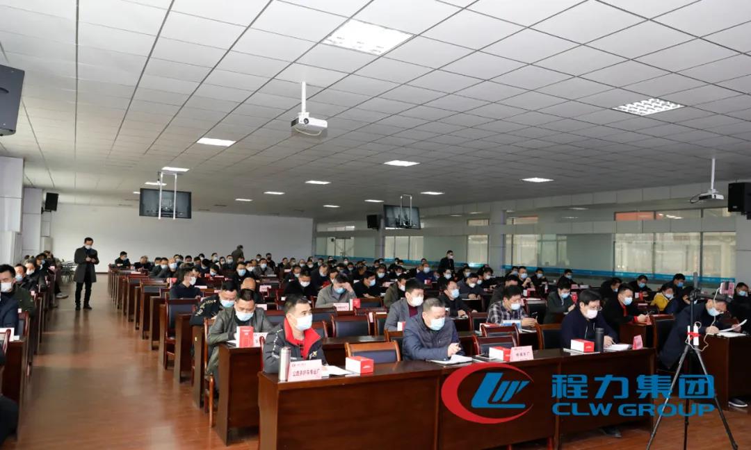 程力集團召開2020年專業(yè)廠生產經濟工作會議！